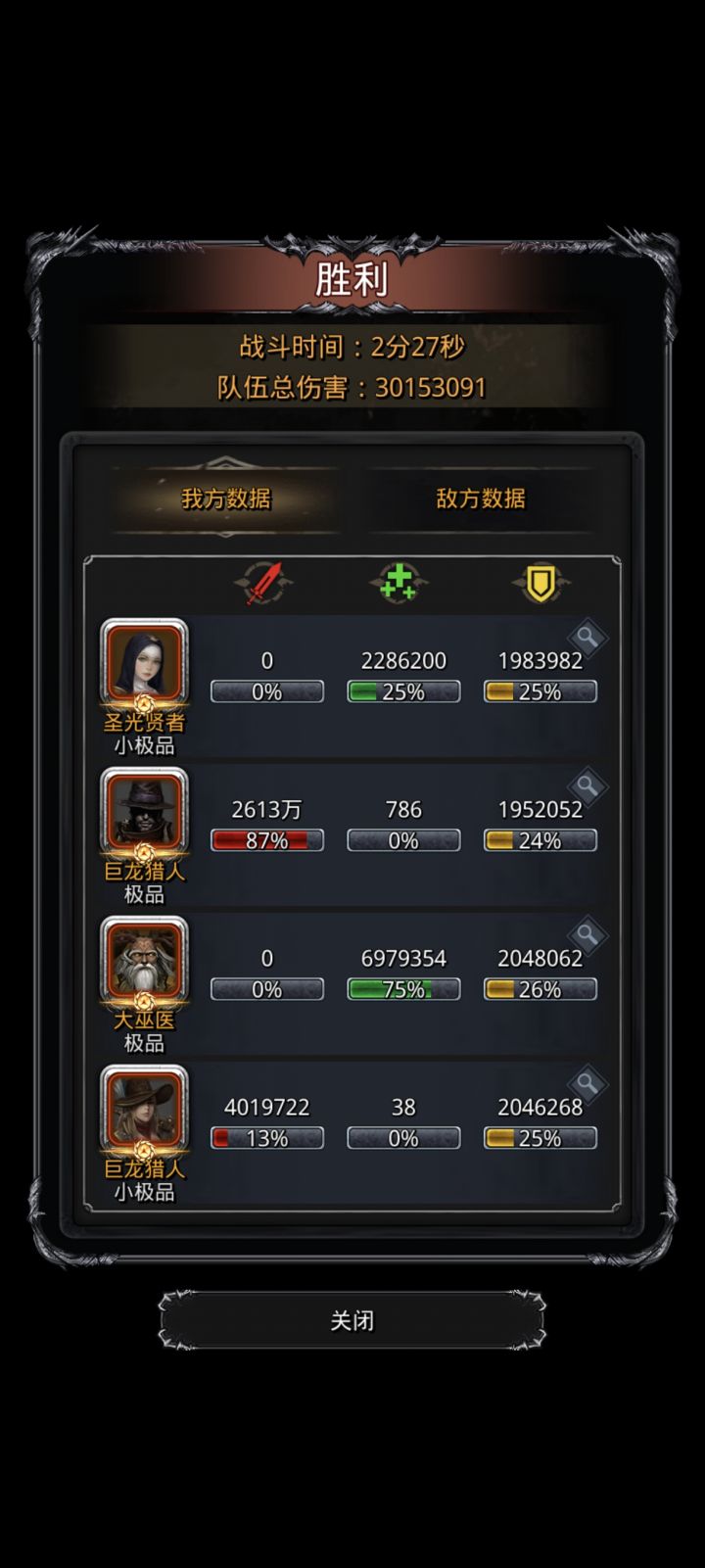 图42 白龙截图