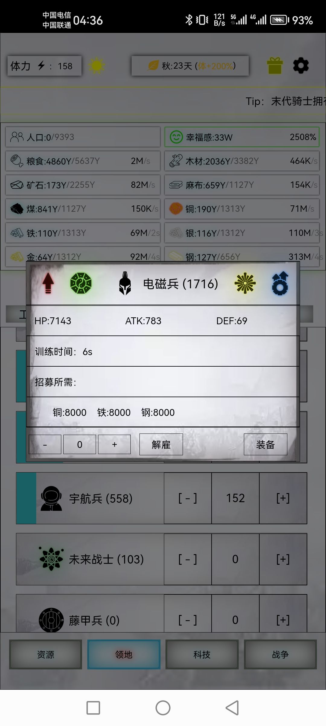 现在的话这未来可以代替装甲吗 3