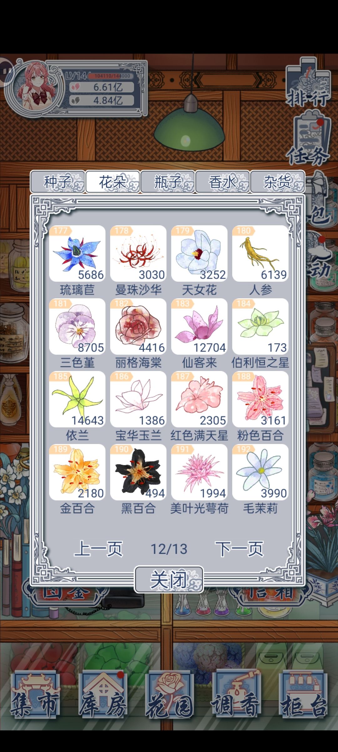 纪念 8