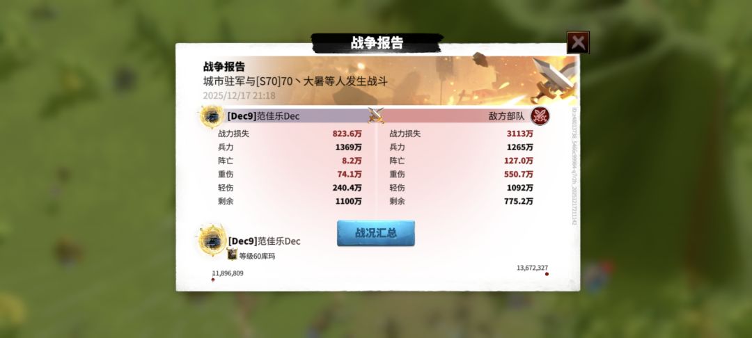 太香了 2