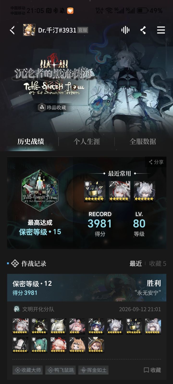 我再也不黑野人开智分队了截图