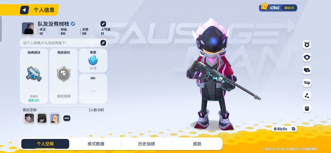 找人一起玩 1