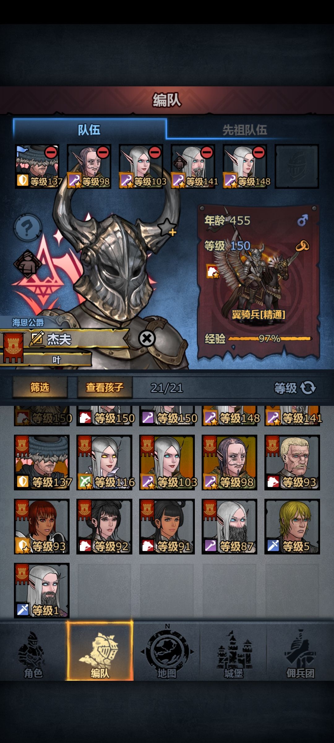 我的家族成员呢？？截图