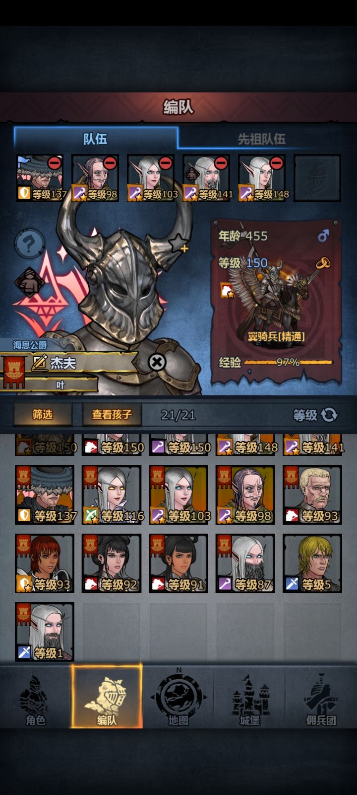 我的家族成员呢??截图
