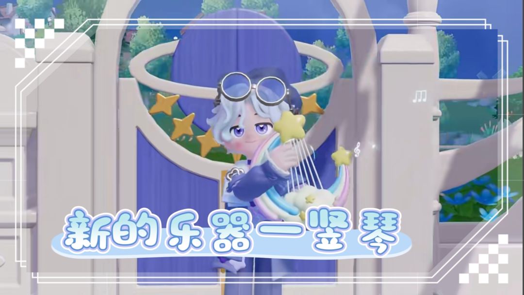 【引星河】新的庆典内容! 10