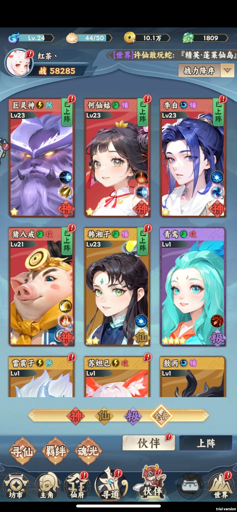 分享神品可以领十连了吗? 1