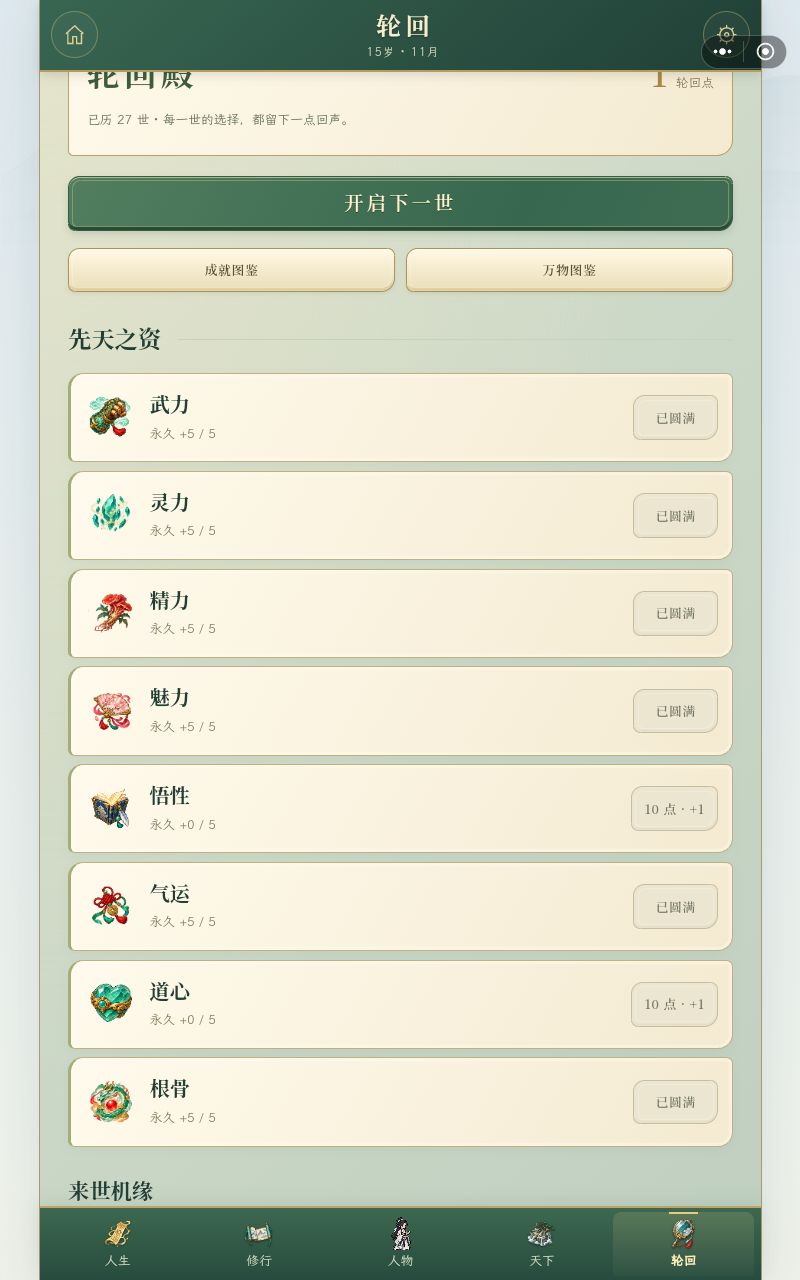 根本不能15元婴 4
