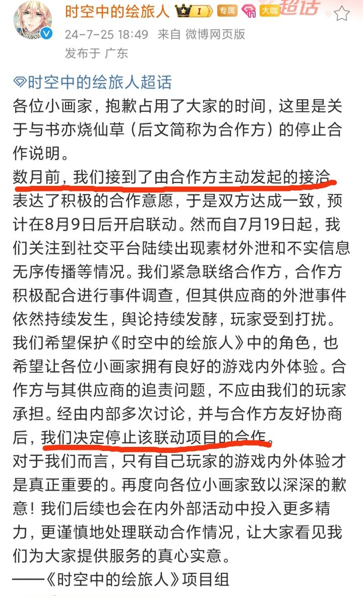罗生门❗联名合作中,谁主动真的重要么😂😂😂 3