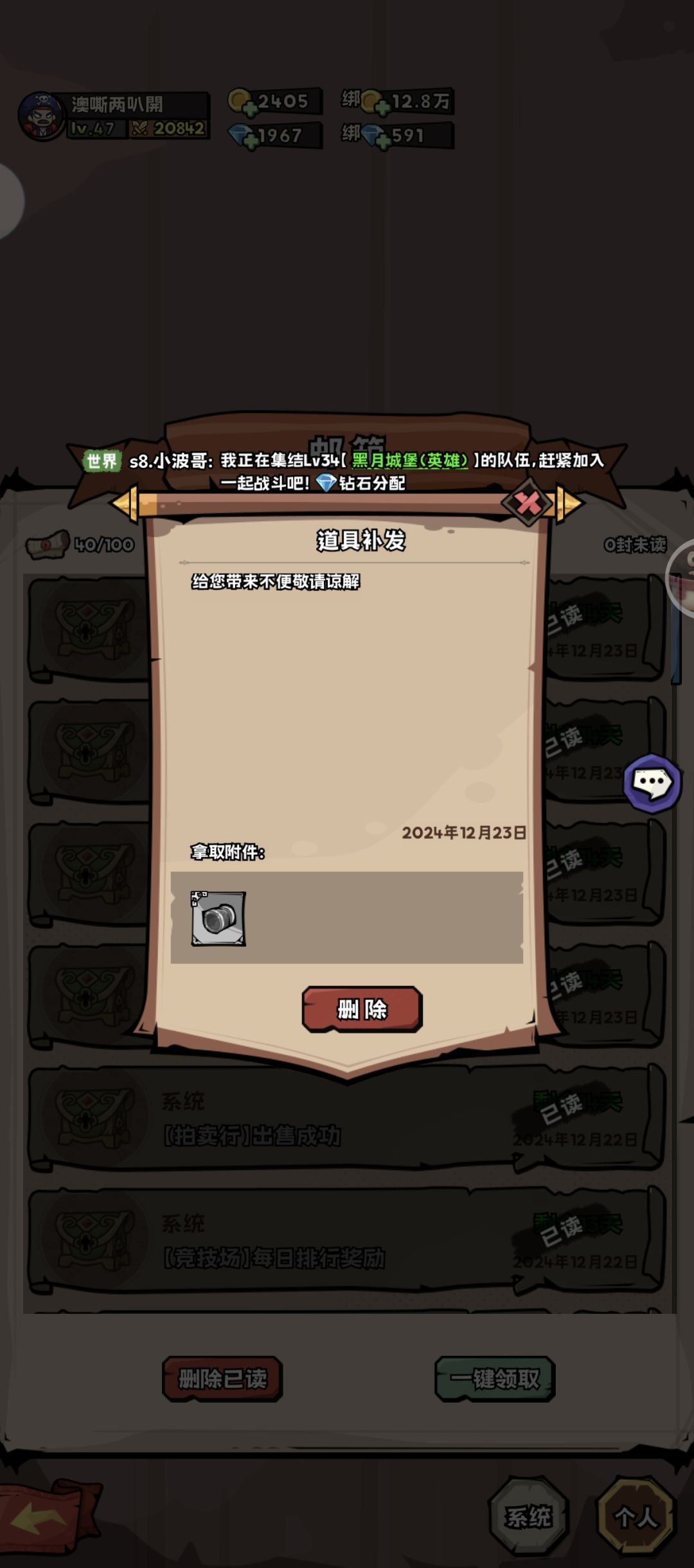 这个游戏客服串通技术黑玩家道具 3