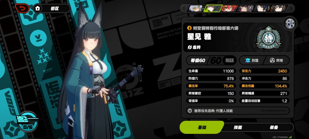我的星见雅毕业了吗 2