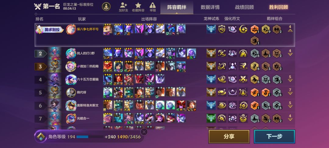 这个版本的星界龙有点赖,超模 2