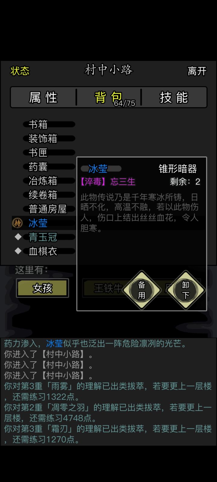 这也太拉了截图