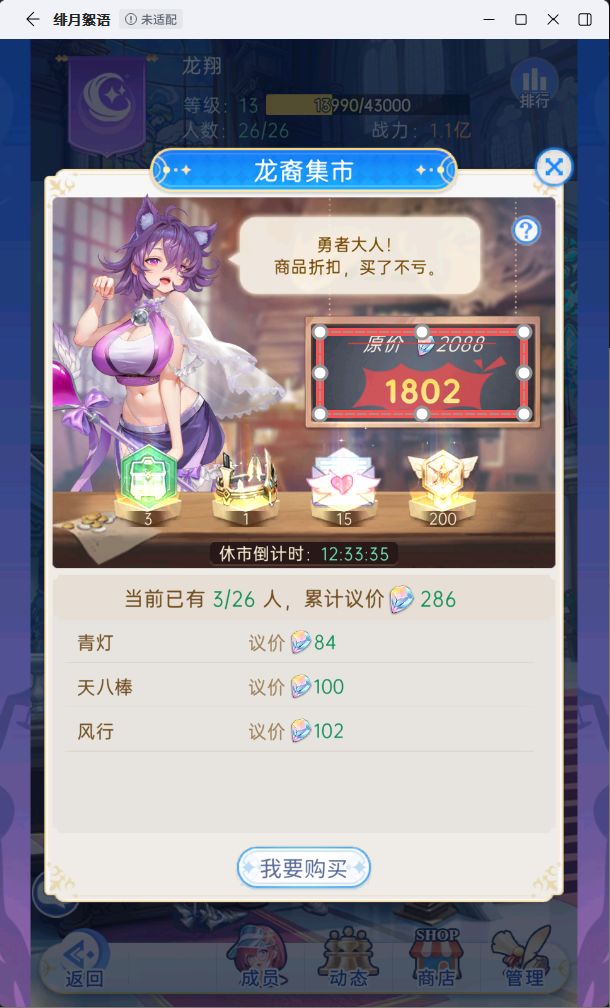 新区零氪前20天攻略 3