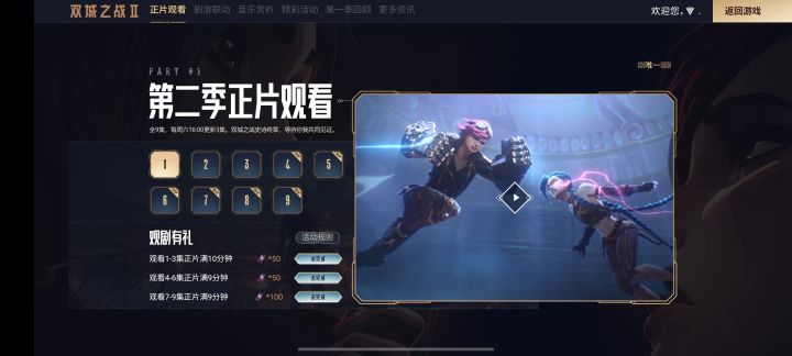 这个不开VIP看,#英雄联盟手游 任务能完成吗截图