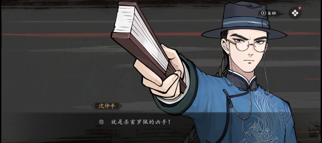 换新衣服破案 2