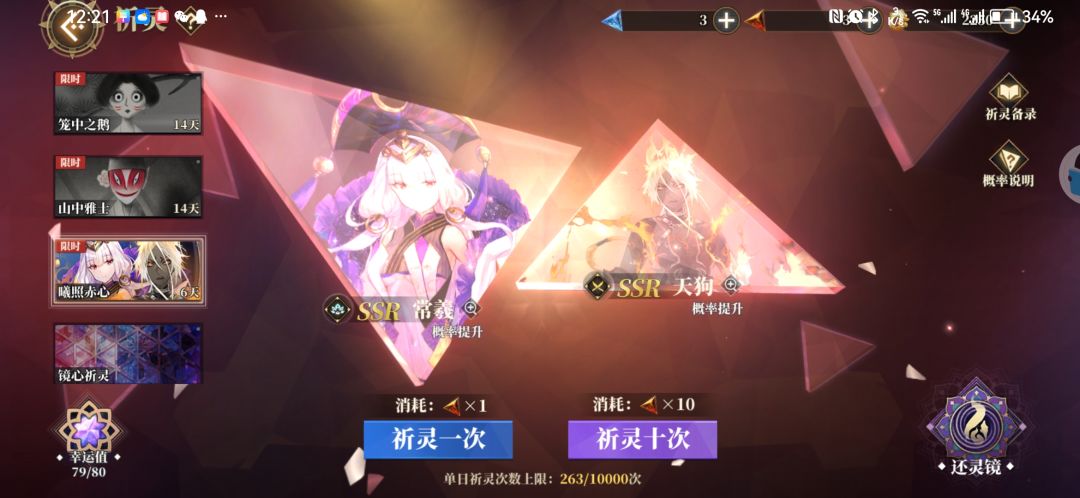 连着两个保底,慎入 2