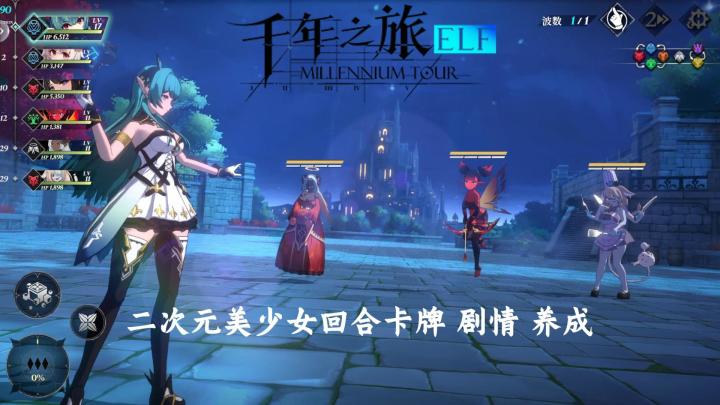 【千年之旅】试玩实况解说截图