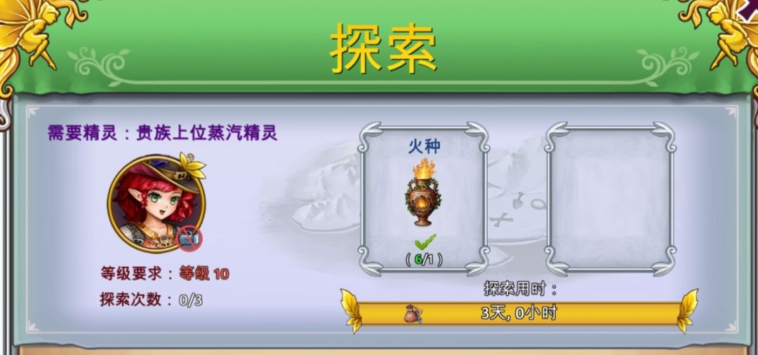 这个精灵怎么获取🤔截图