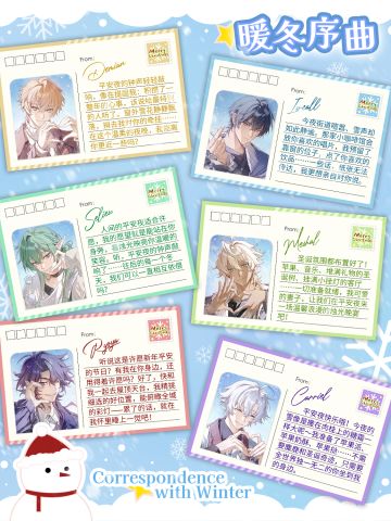 暖冬心愿，皆与你有关