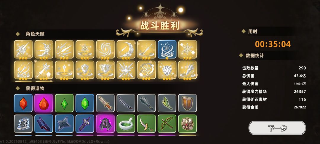 目前现在是新手,开始搞宝石 2