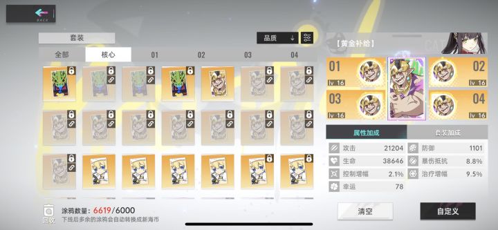 黄金永不嫌多…截图