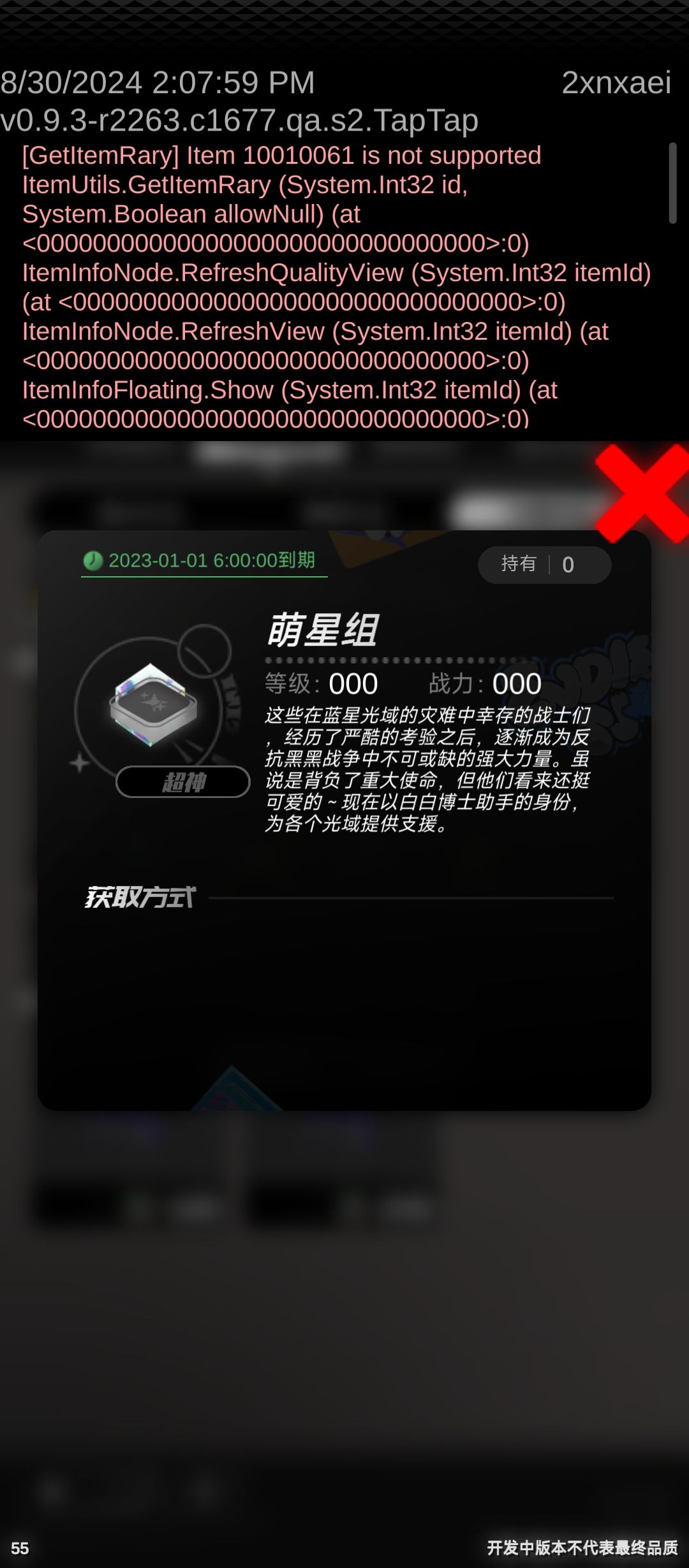 发现的2个bug 1