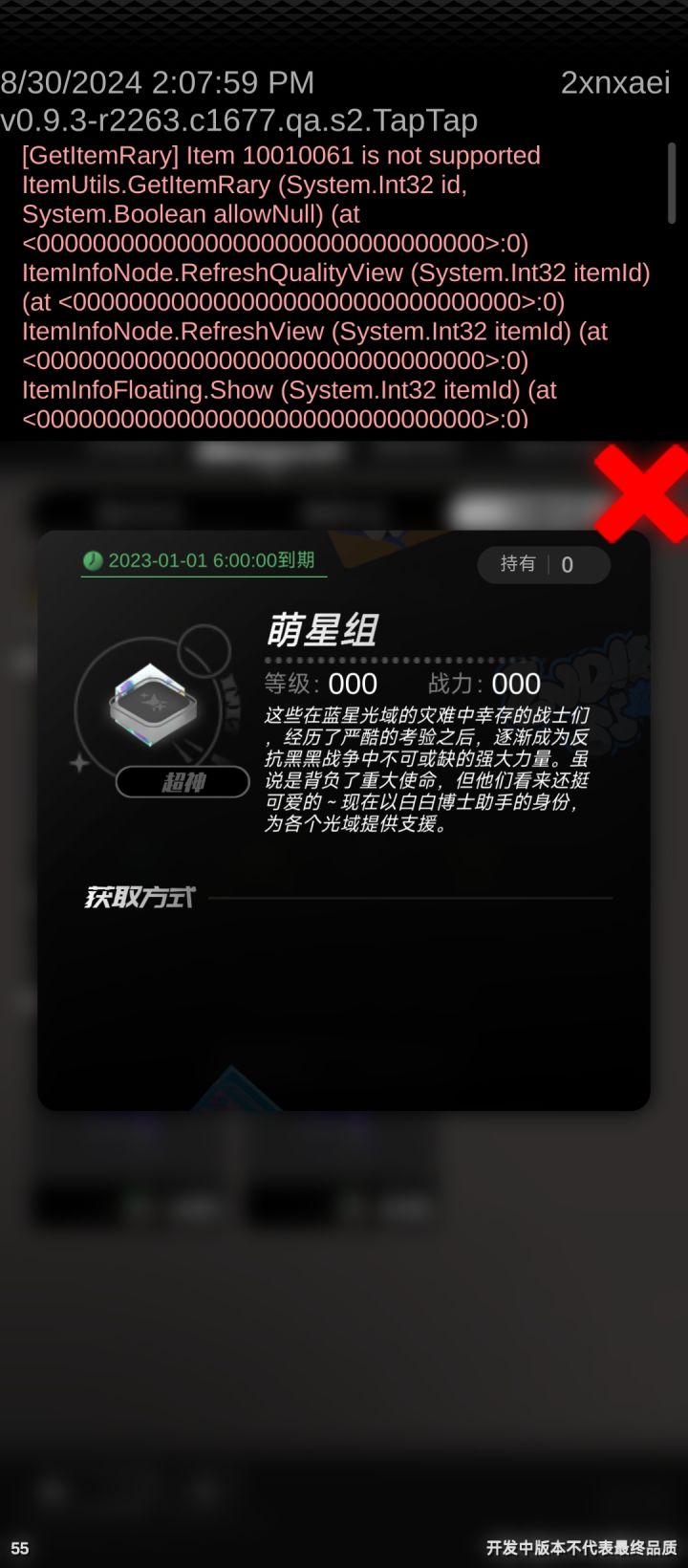 发现的2个bug截图