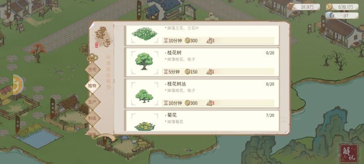 集市升级能不能和物品更新同步一下截图