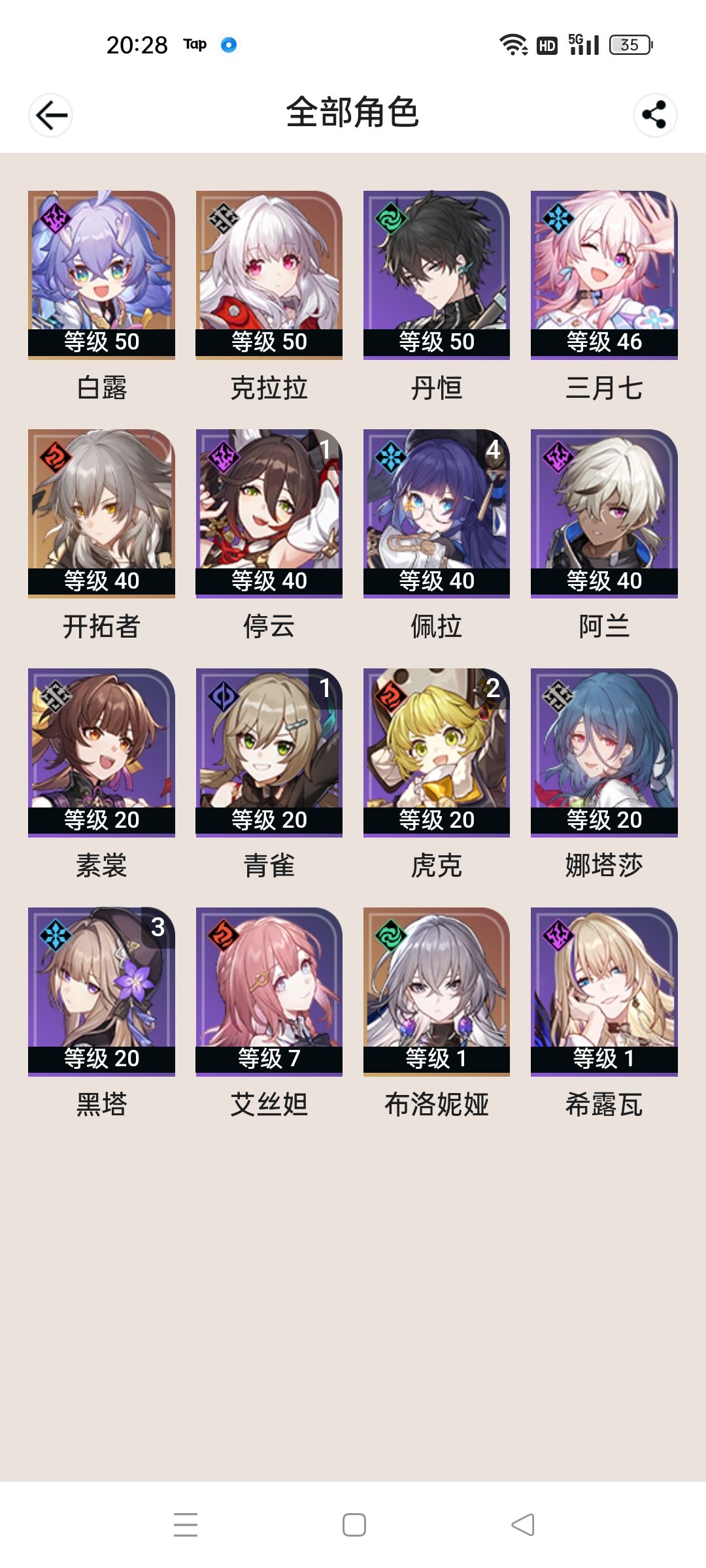 克拉拉光锥遗器怎么配 1