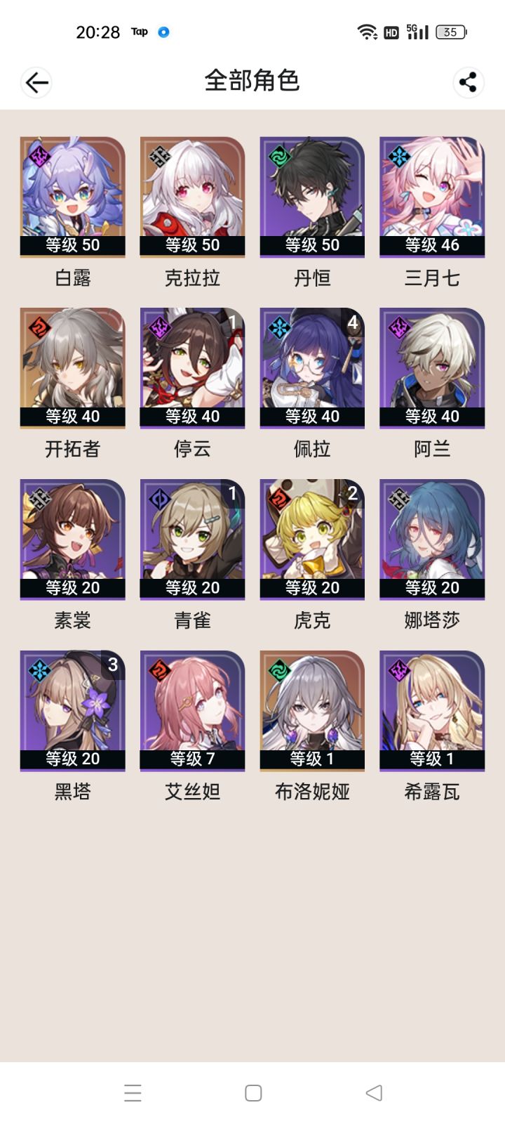 克拉拉光锥遗器怎么配截图