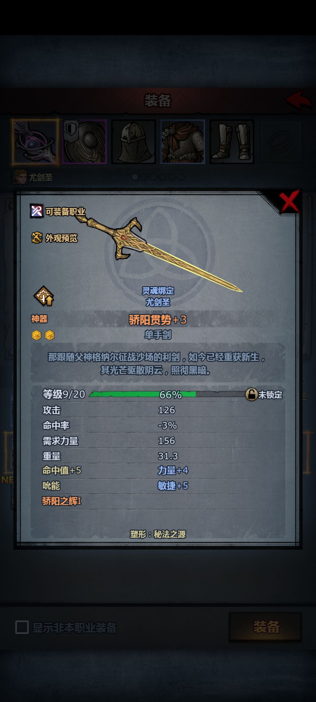 做日轮传家宝三苗子选哪个 1