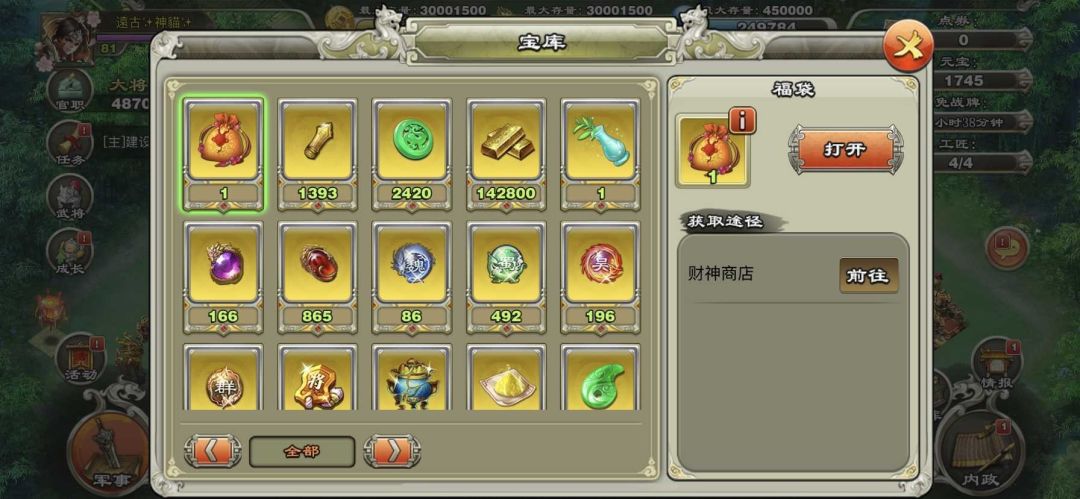 看号 3