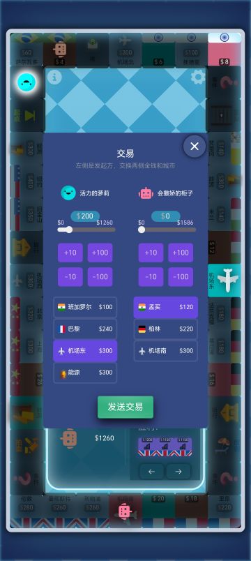 三、设置与交流篇