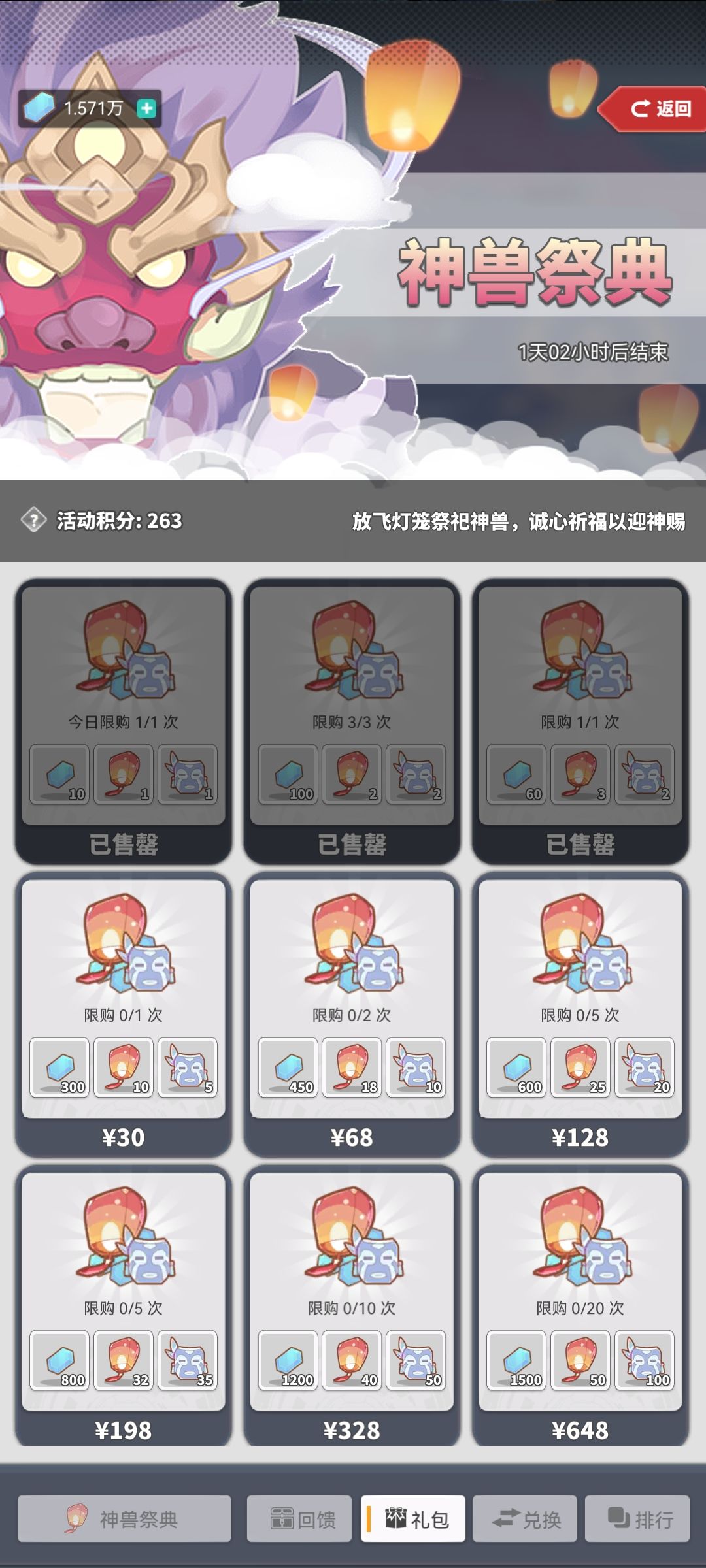 希望明天来一丢丢运气... 1
