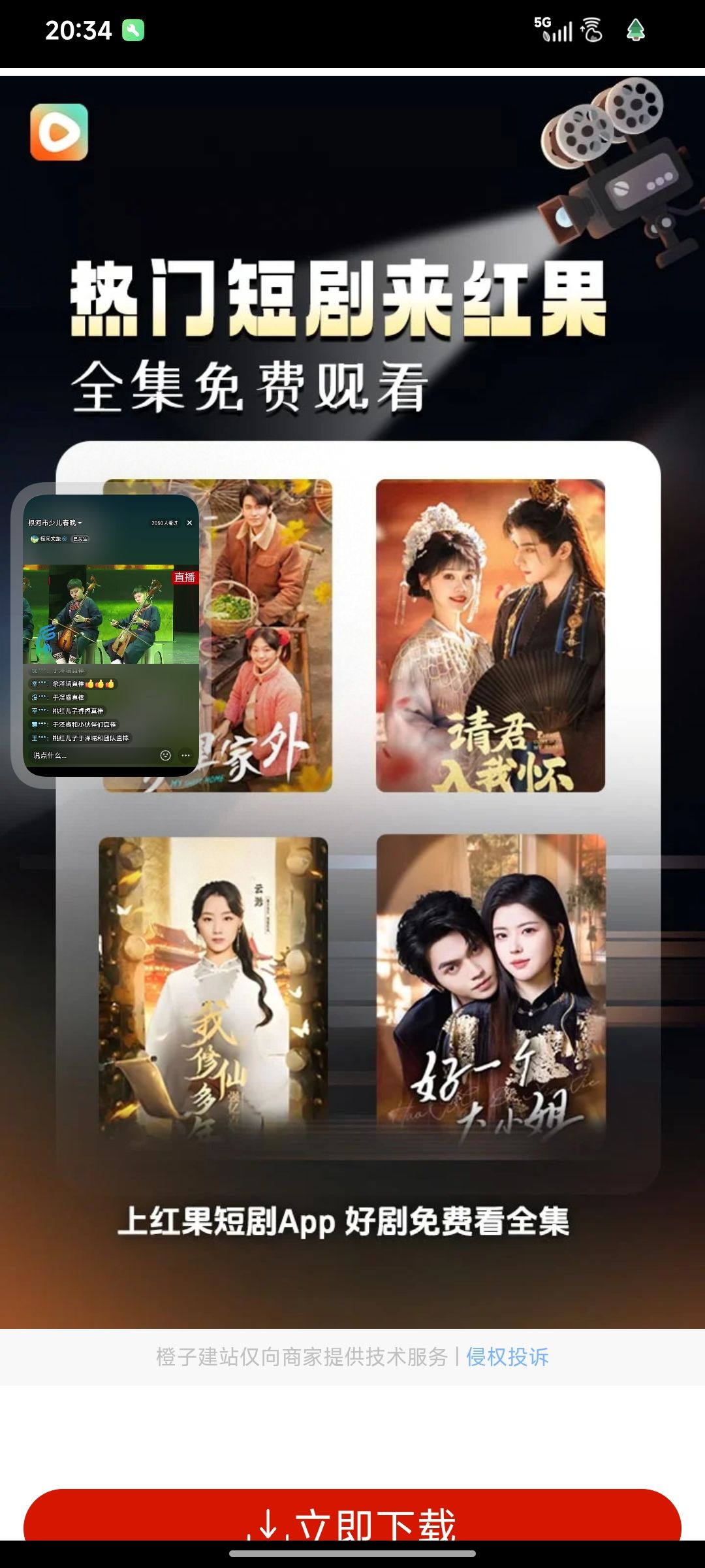 这个广告看不了，游戏卡了 2