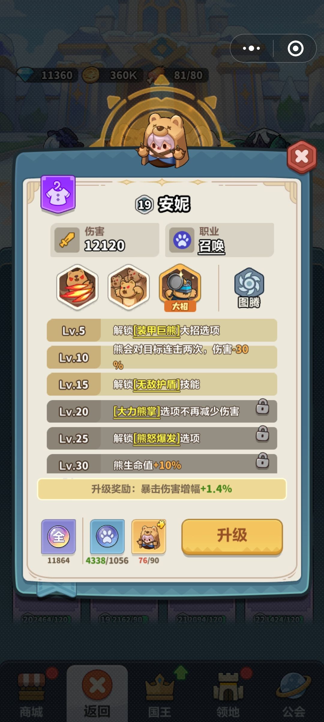 安妮和海王,到底谁更强 2