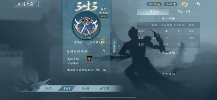 十二段之前都是人机嘛?截图