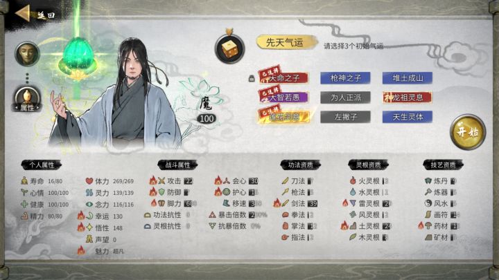大智若愚也行吧截图