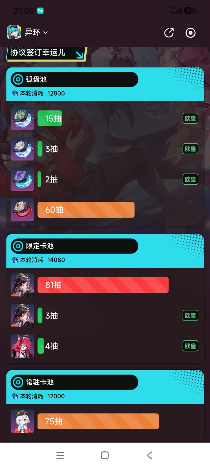 这对吗截图