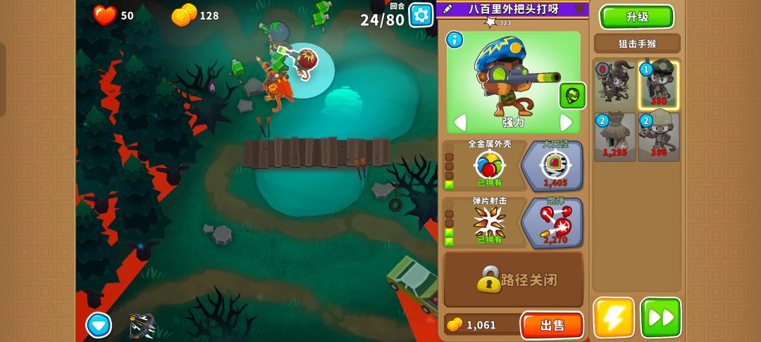 本期困难征程攻略(岛3-4) 4