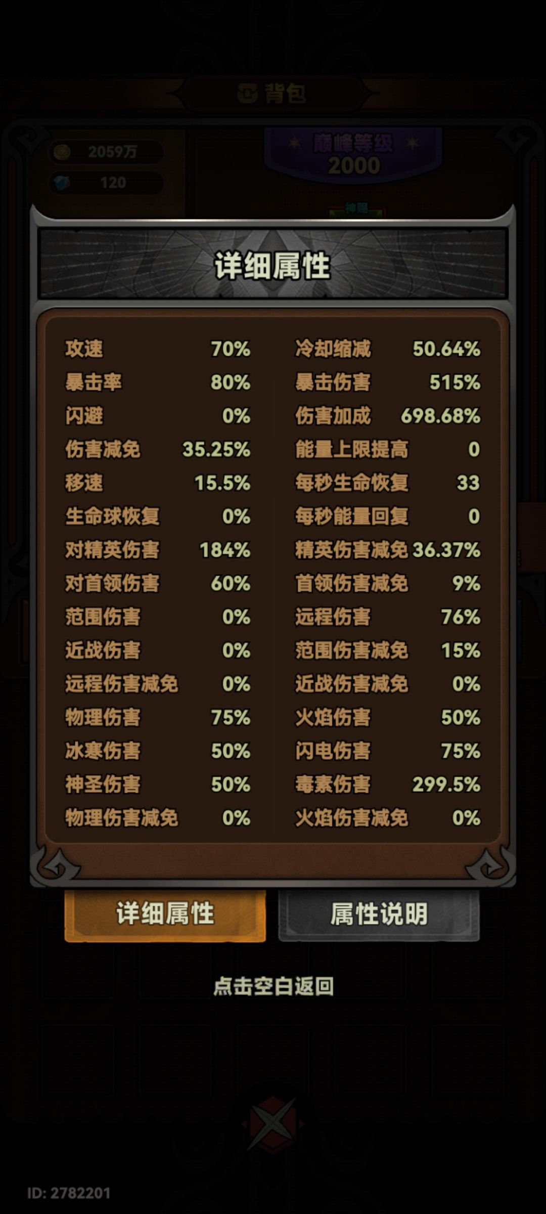 魂灵毒镰暂列第一 3