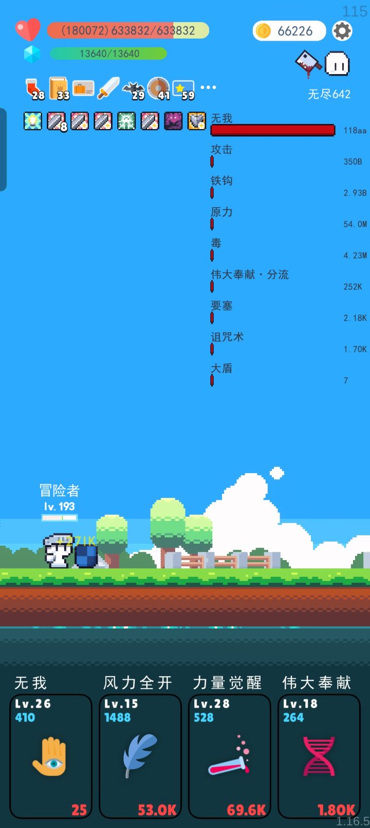 乱杀 无尽想爬第一就第一 只要你挂到服务器倒闭截图