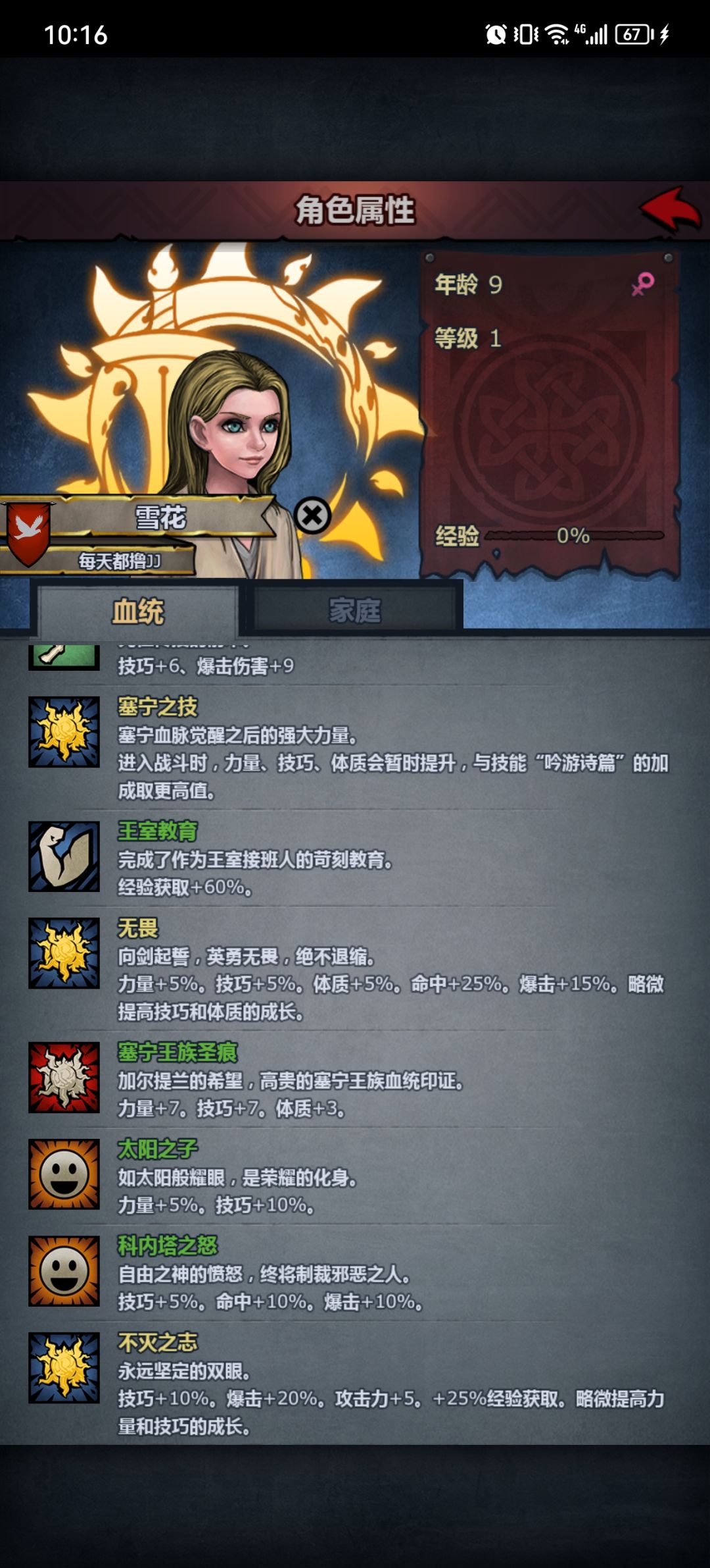 3个混血神子快点长大吧~ 3