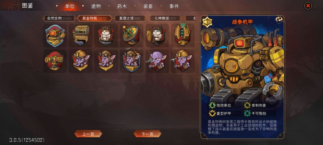 战争机甲的炮击是有bug吗,变全屏攻击了? 1