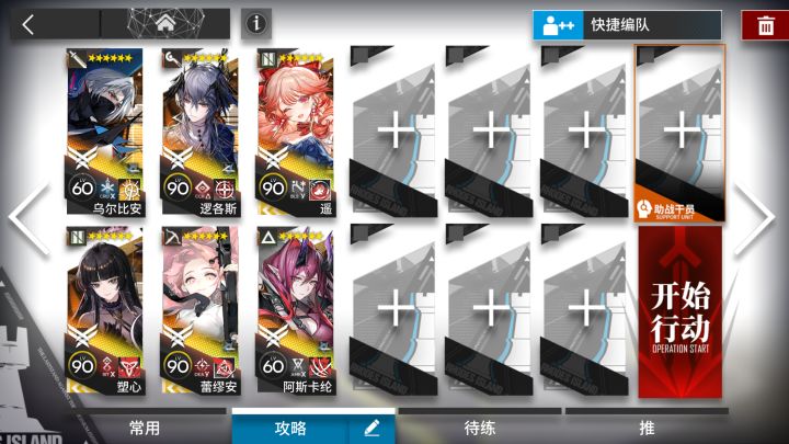 【墟】AT-EX-8 突袭/普通 摆完挂机简单好抄截图