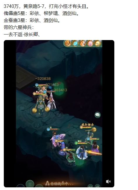 黄泉5层通关阵容(收藏自千羽) 3