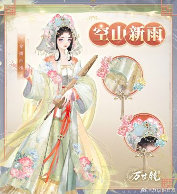 墨染空山迎新雨 · 典藏伞搁西楼