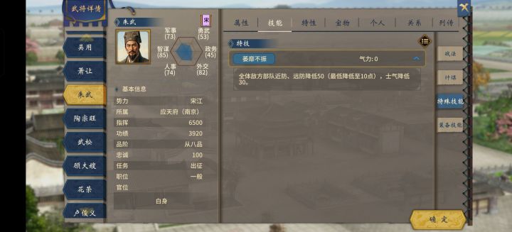 这武将强度对吗截图