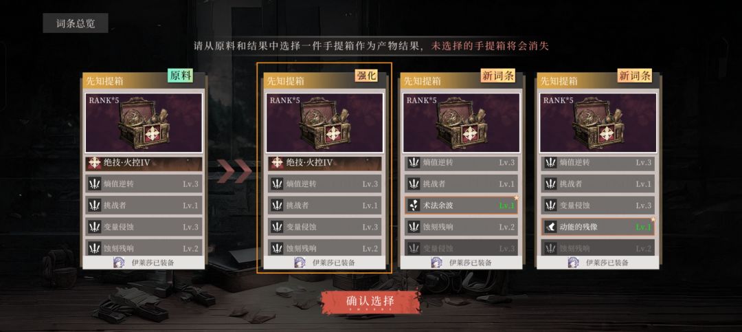 提箱升级为什么会和原先一样 2