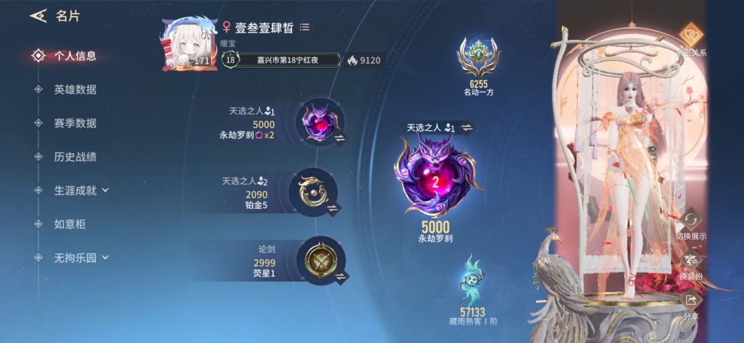 找双排搭子,可以天选可摸金 1